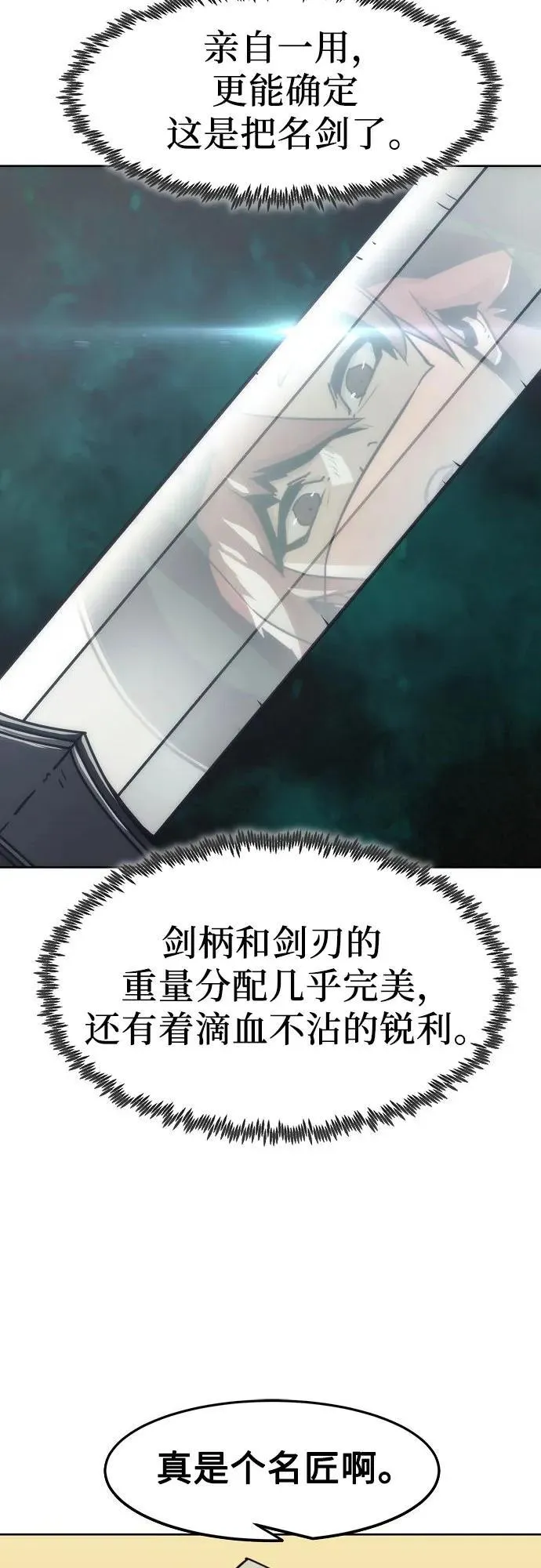 第33话 第52页