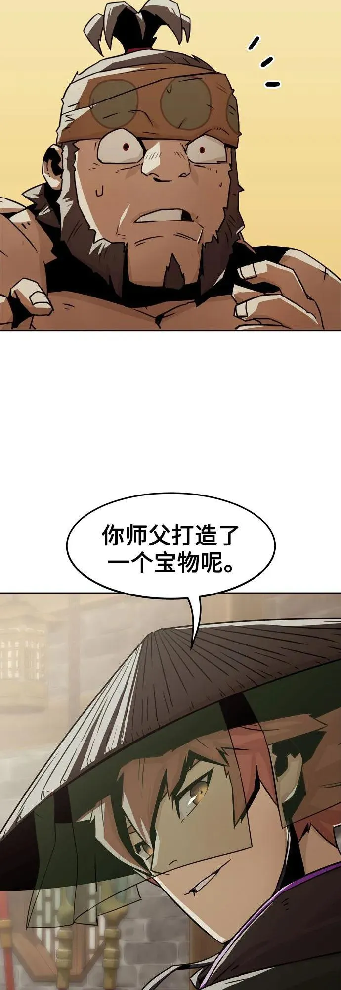 第33话 第53页