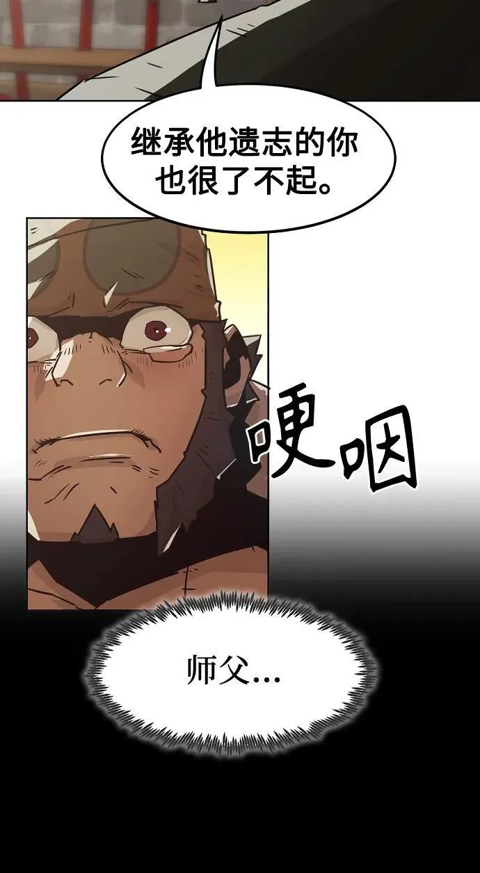 第33话 第54页