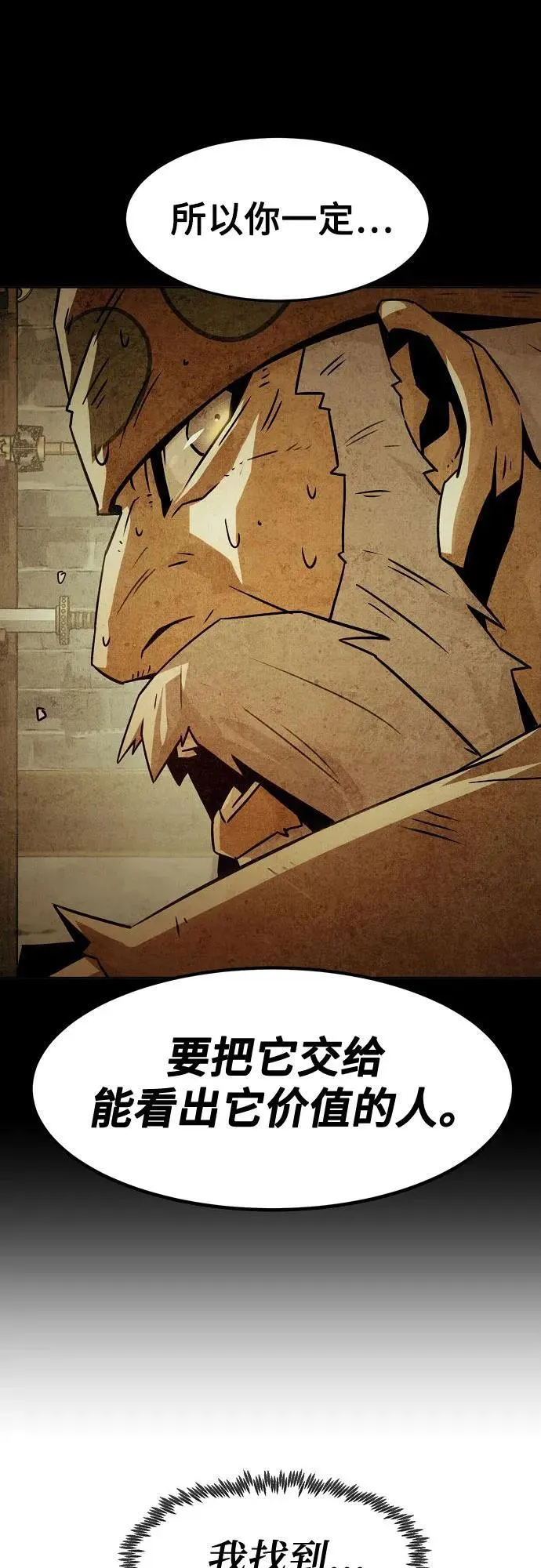 第33话 第56页
