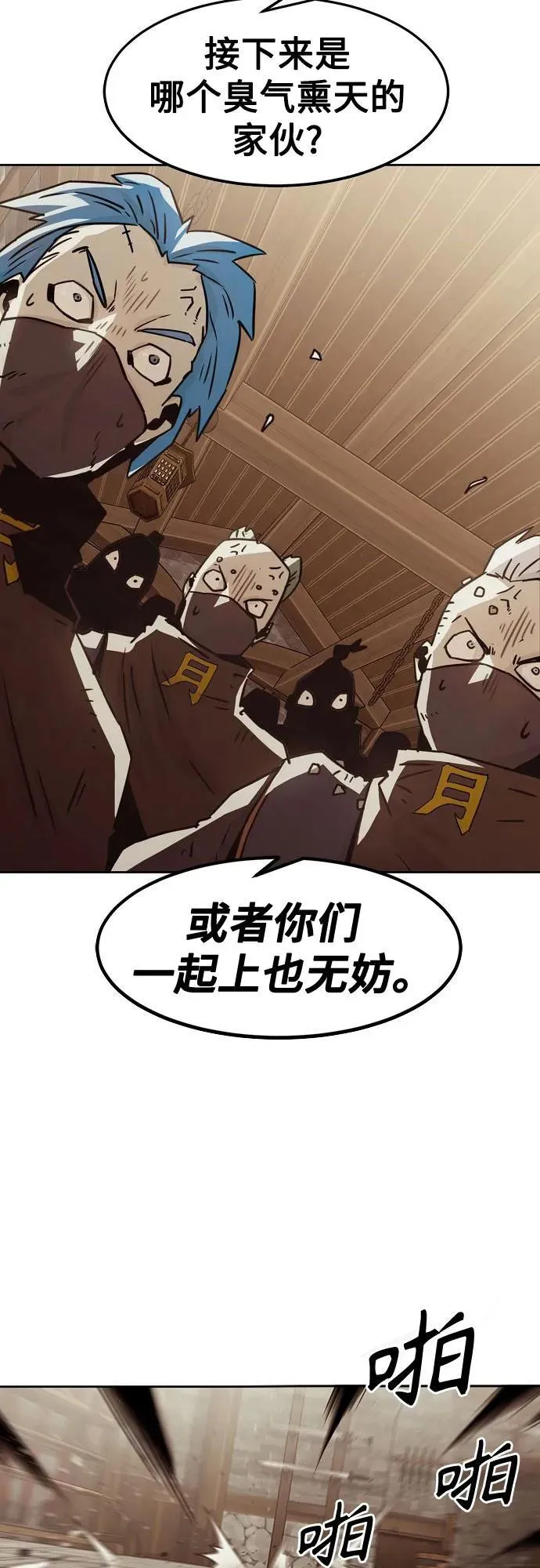 第33话 第58页