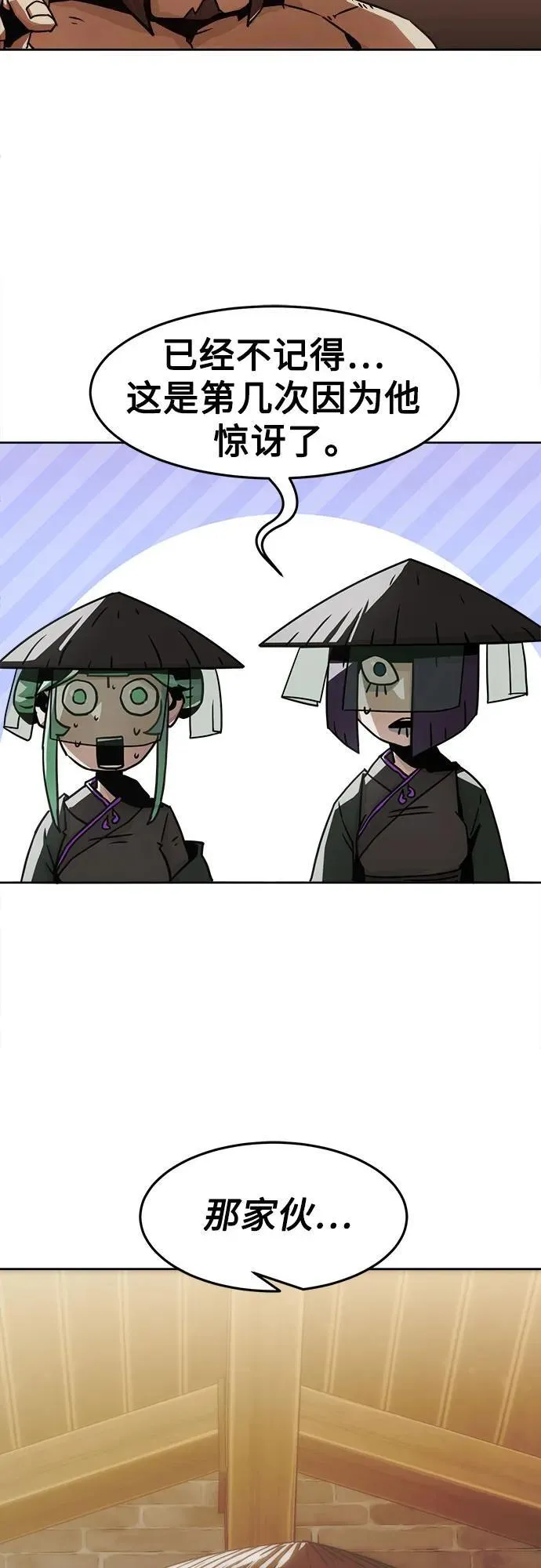 第33话 第65页