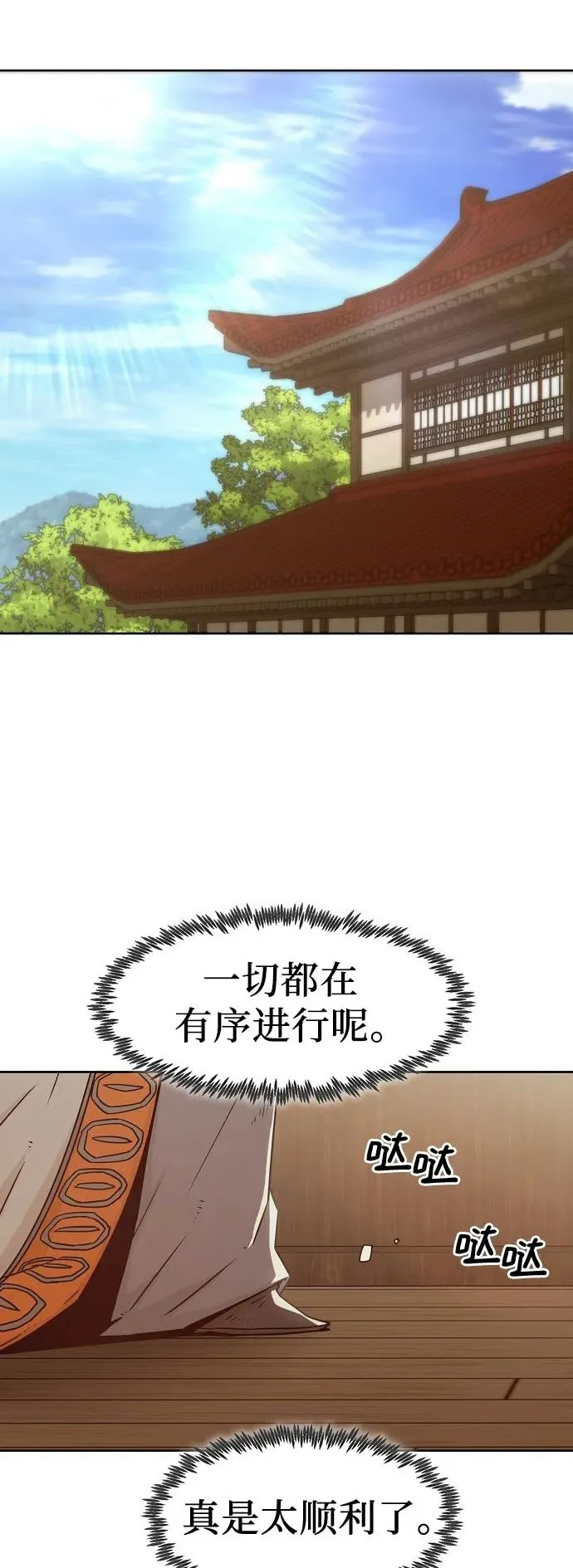 第33话 第69页