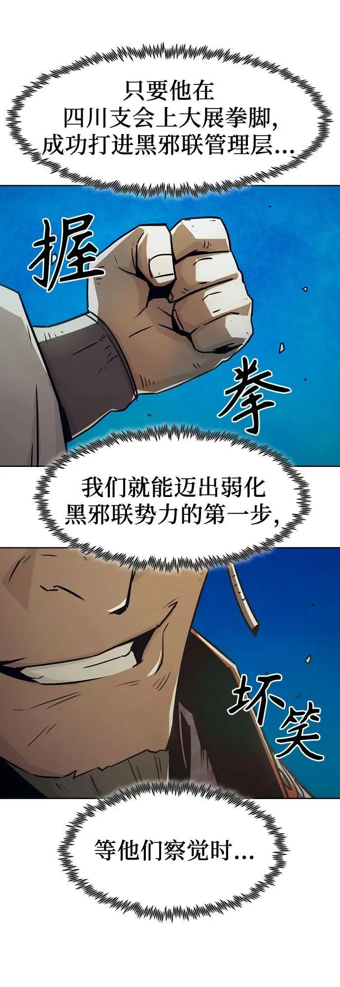 第34话 第5页