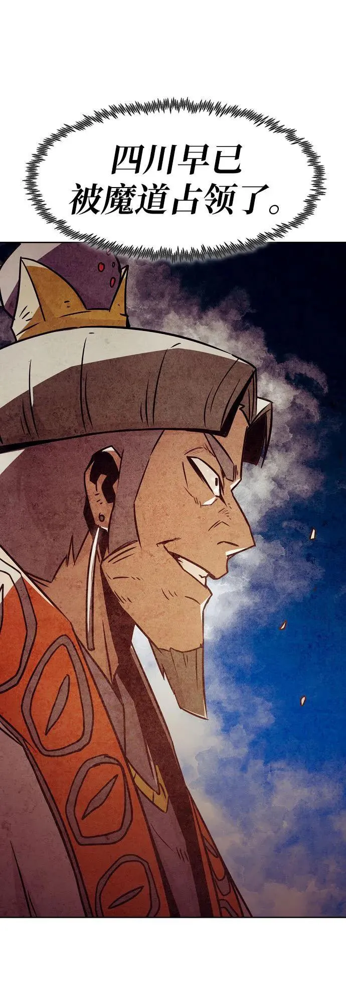 第34话 第6页