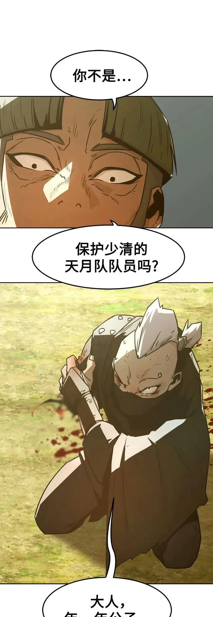 第34话 第8页