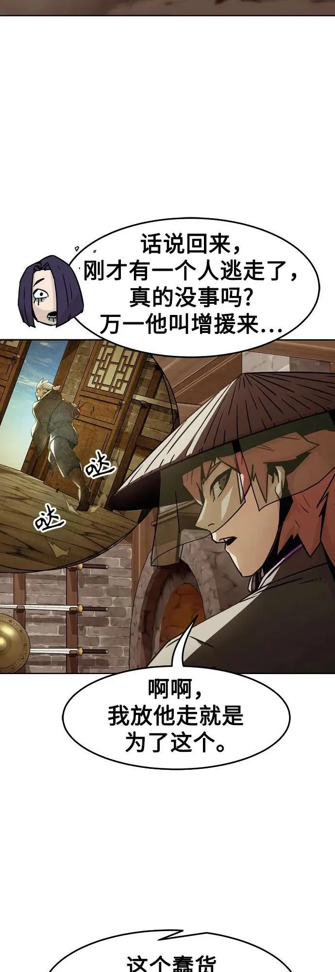 第34话 第15页