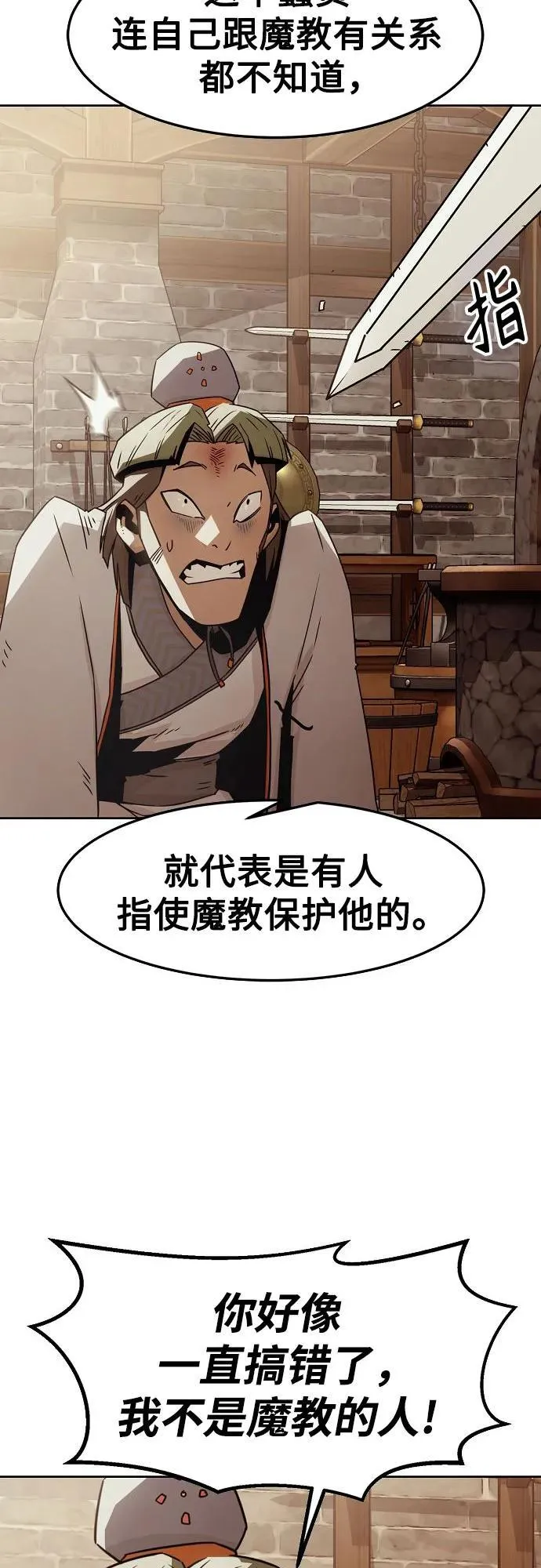 第34话 第16页
