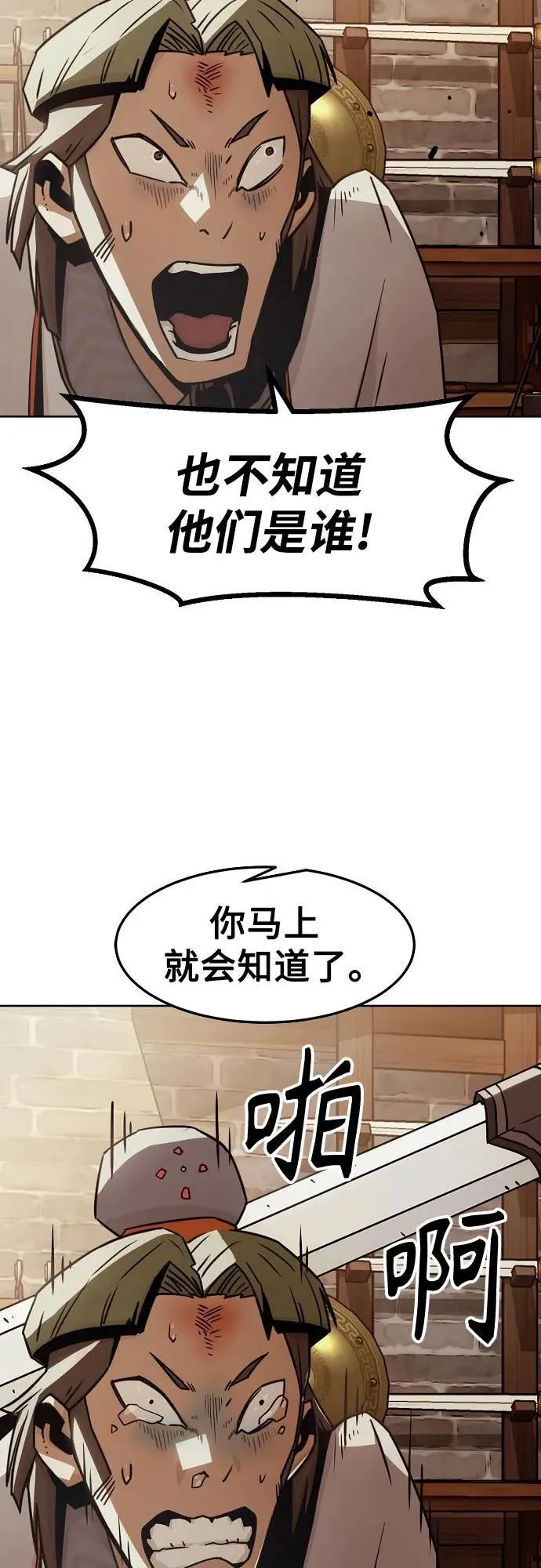 第34话 第17页