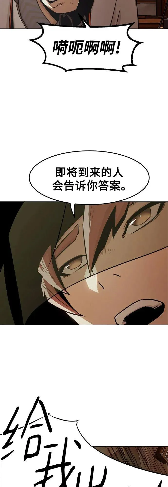 第34话 第18页