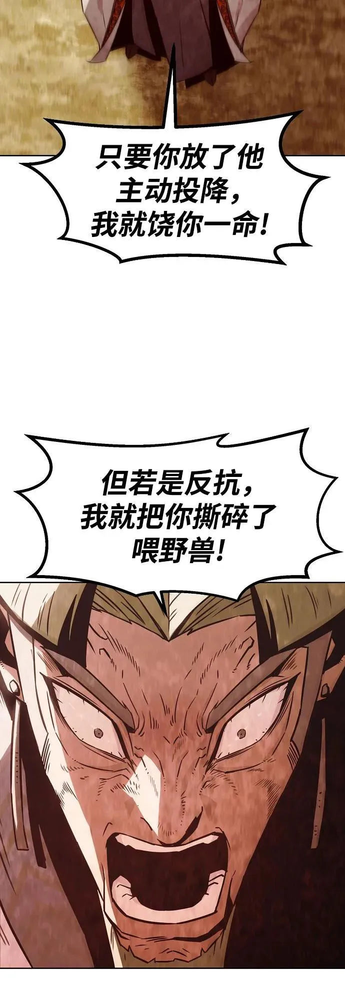 第34话 第21页