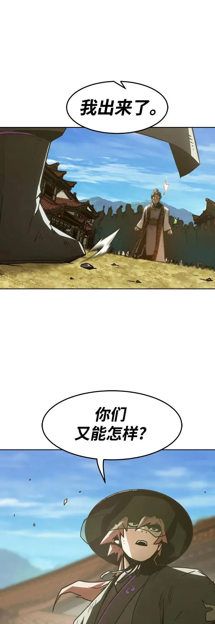 第34话 第22页