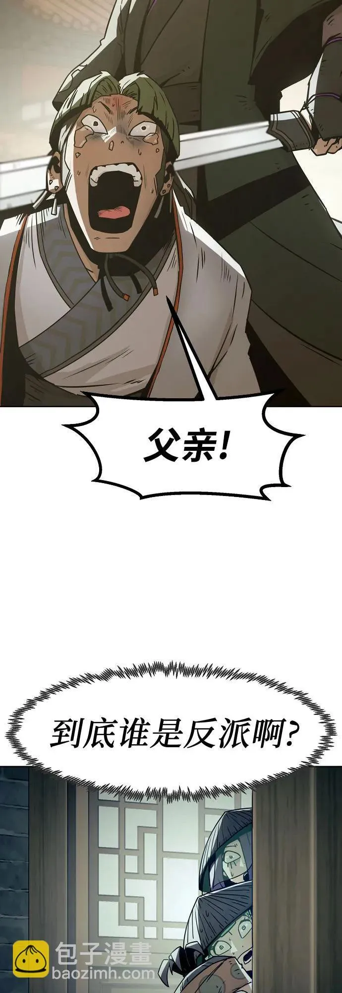 第34话 第23页