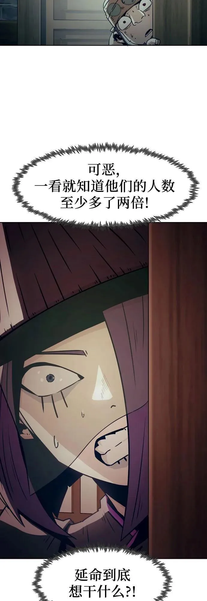 第34话 第24页