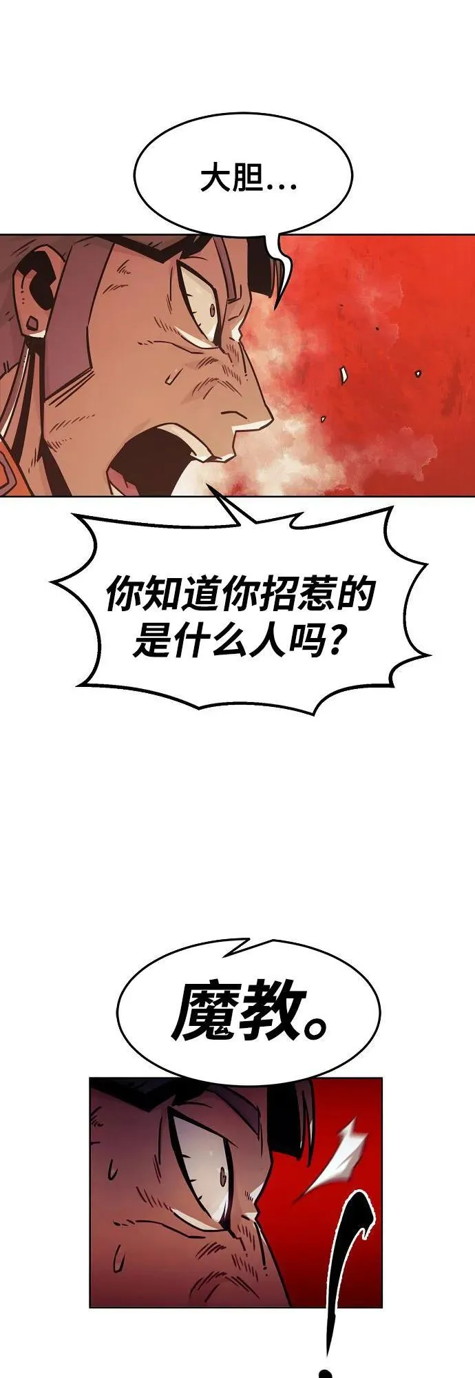 第34话 第26页