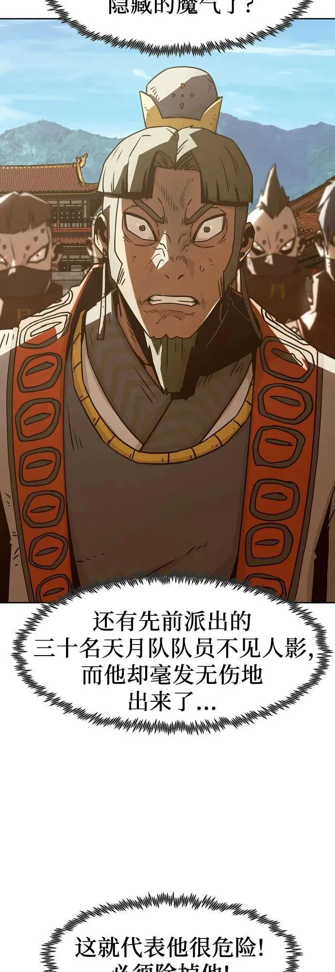 第34话 第29页
