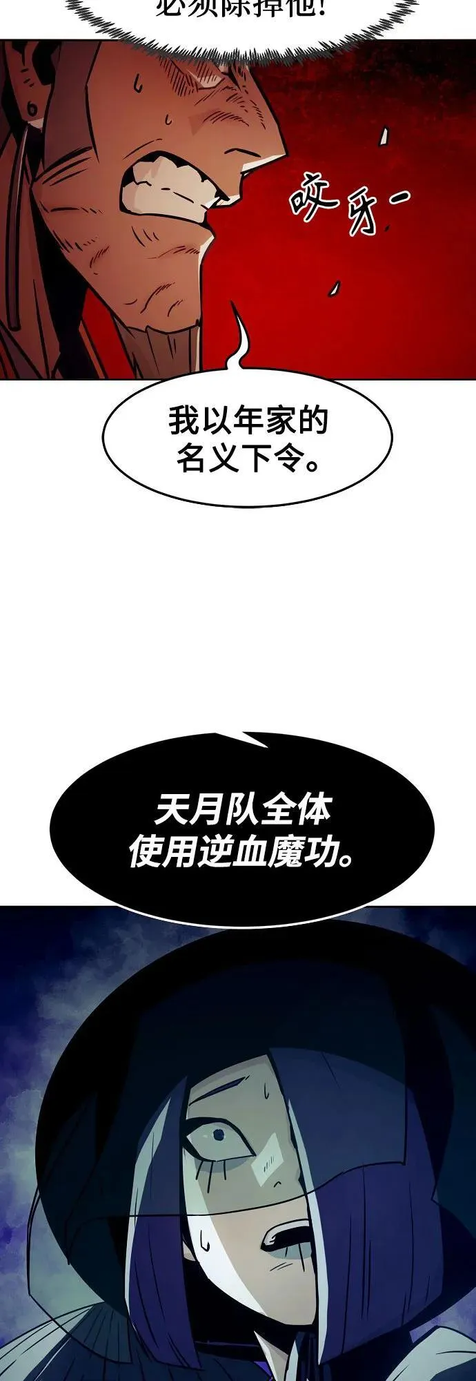 第34话 第30页