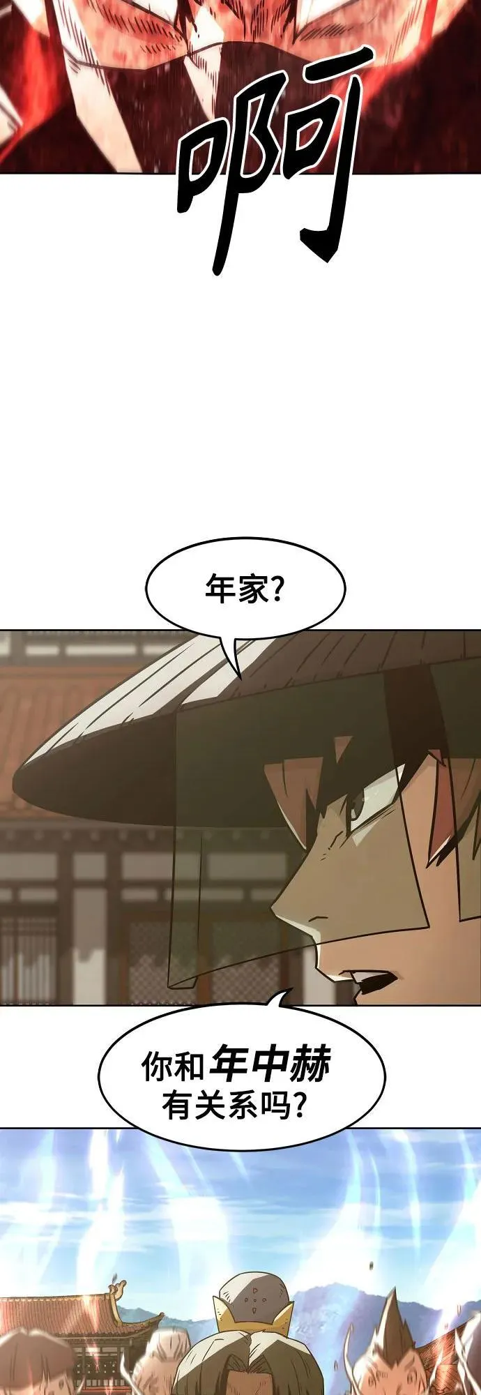 第34话 第33页