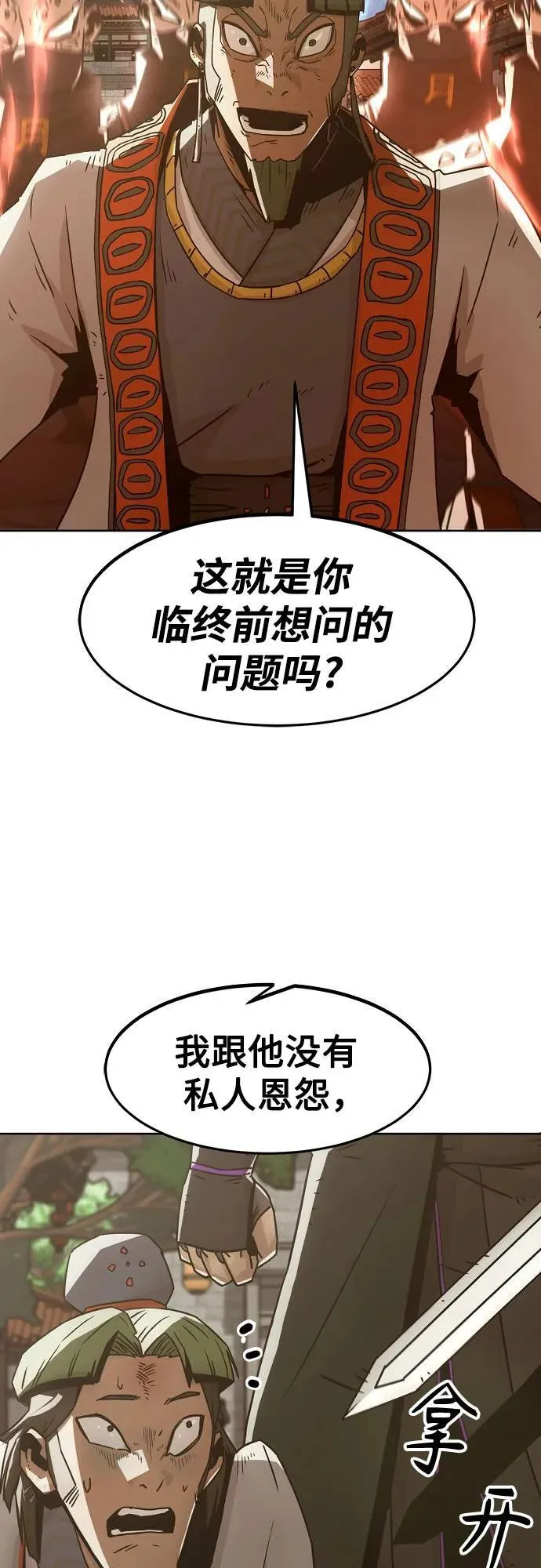 第34话 第34页