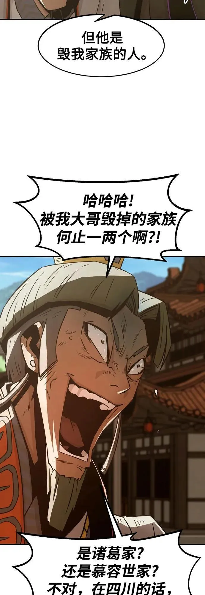第34话 第35页