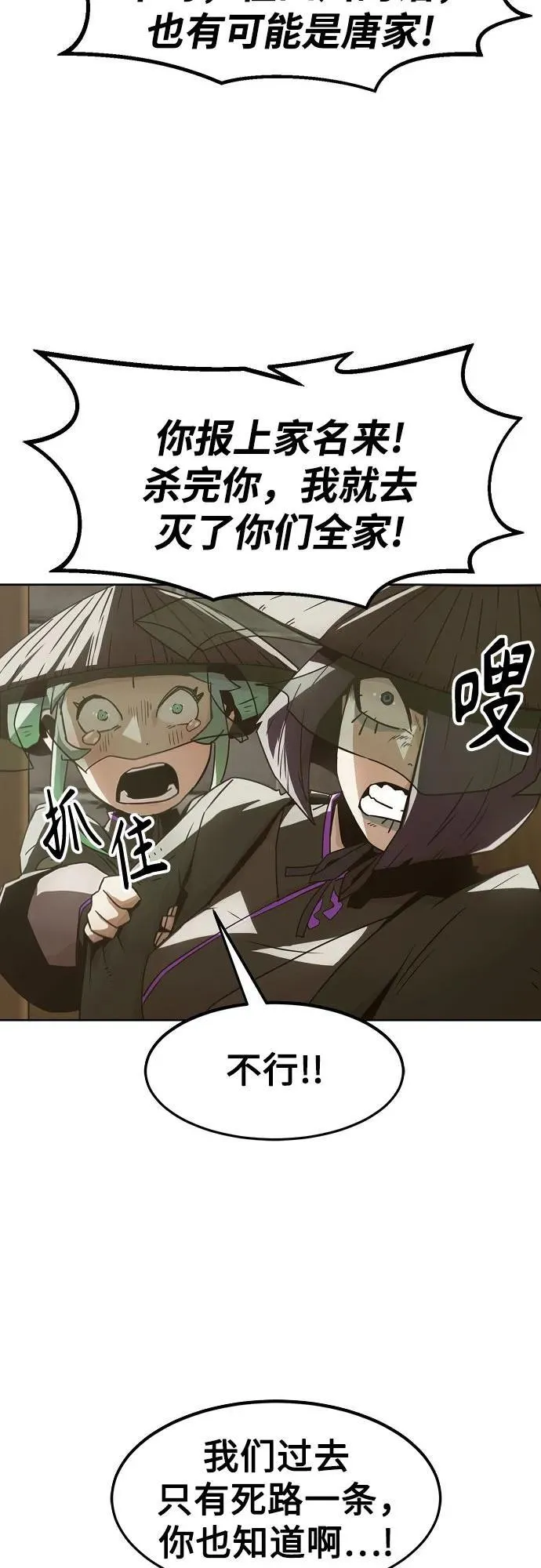 第34话 第36页
