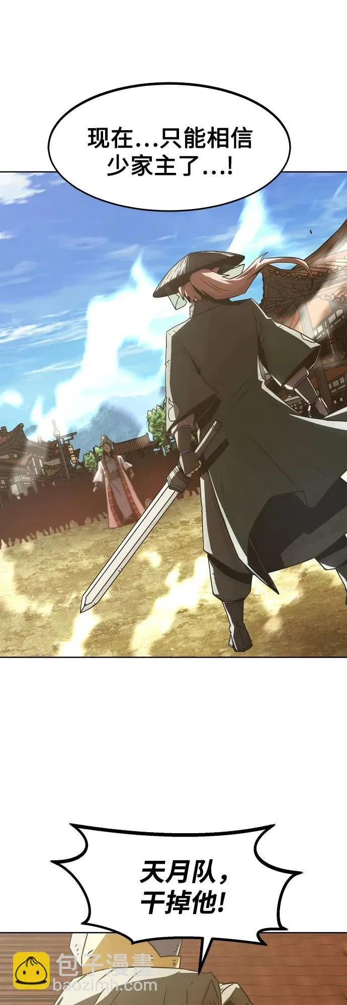 第34话 第38页