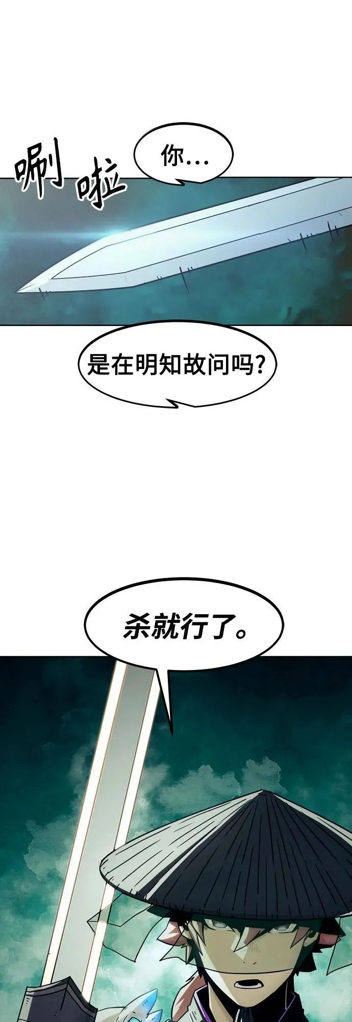 第34话 第40页