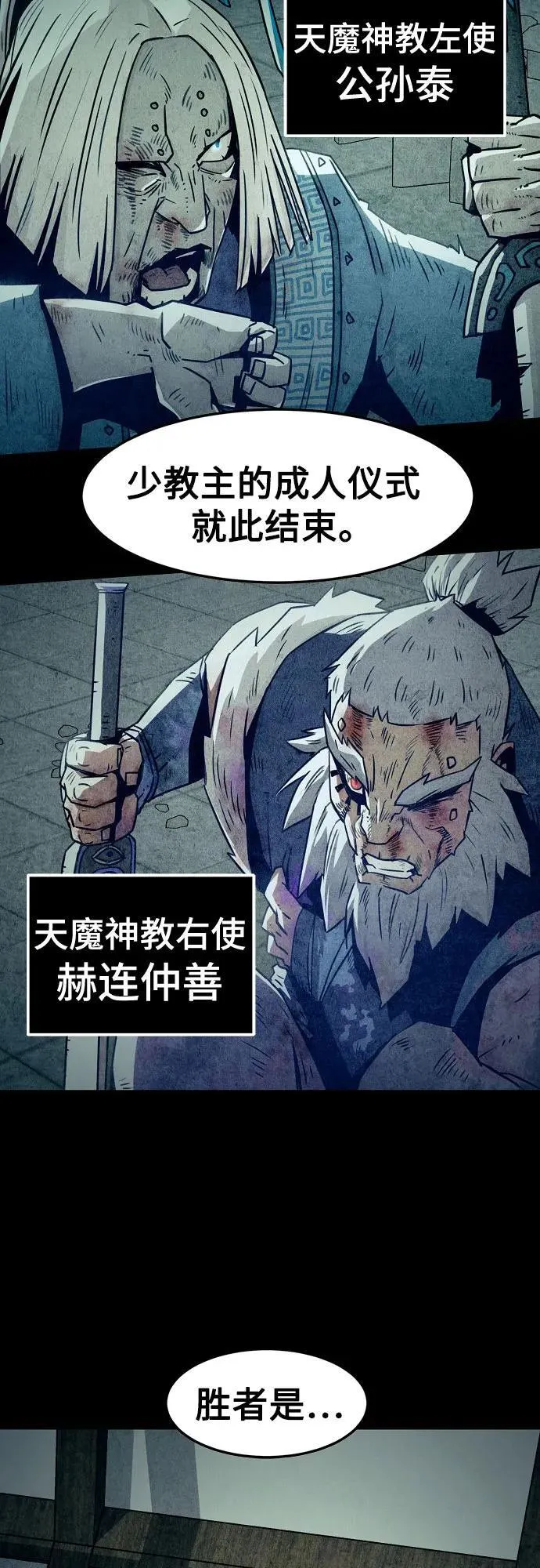 第34话 第51页