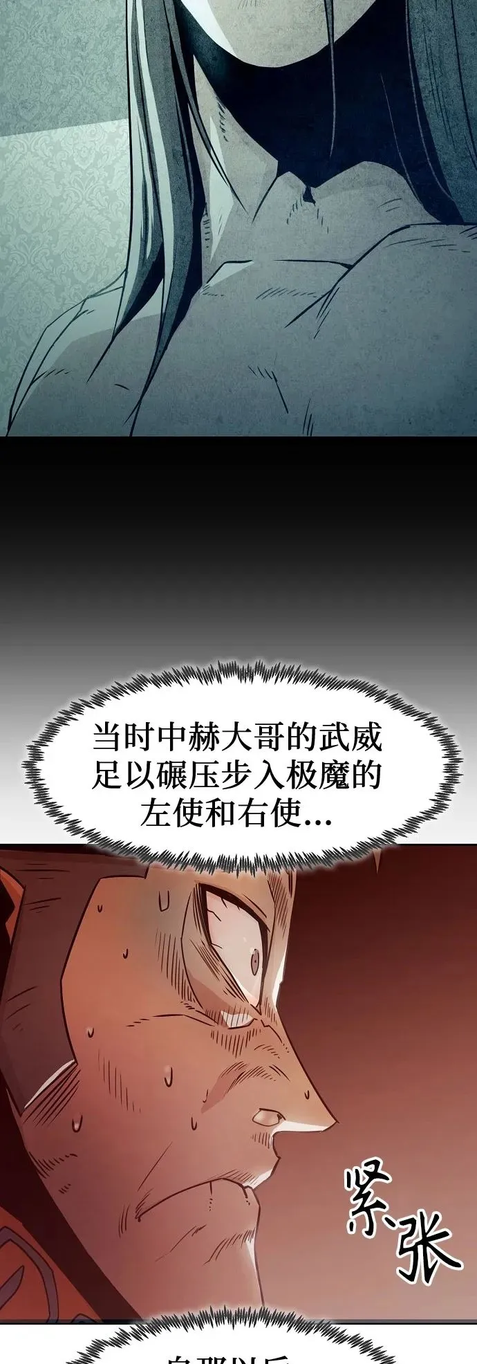 第34话 第53页