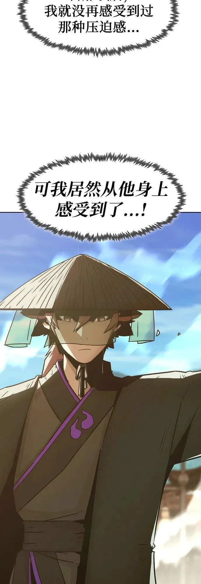 第34话 第54页