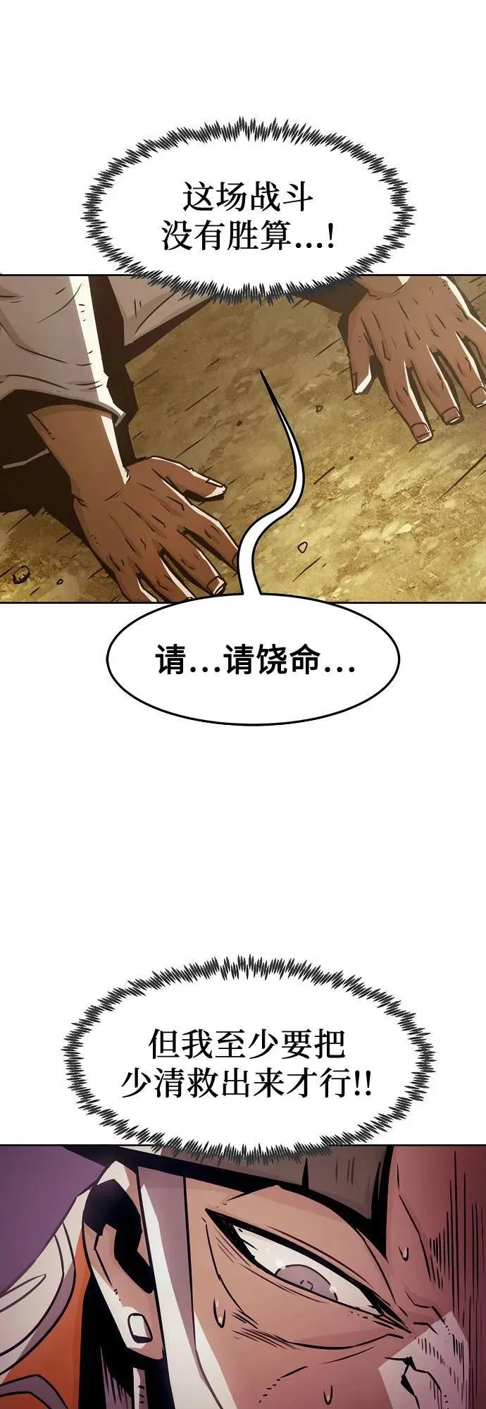 第34话 第56页