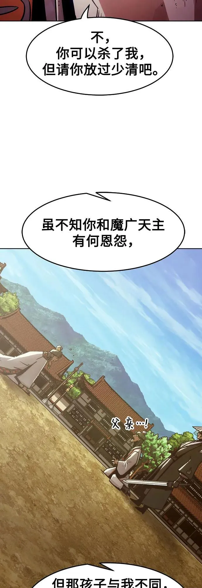 第34话 第57页