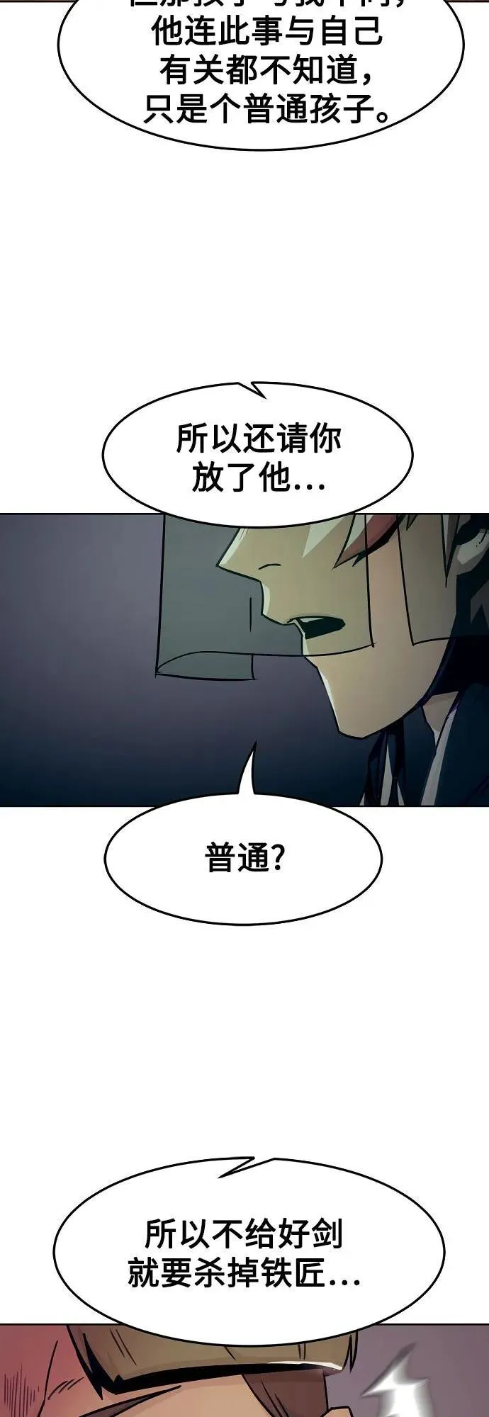 第34话 第58页