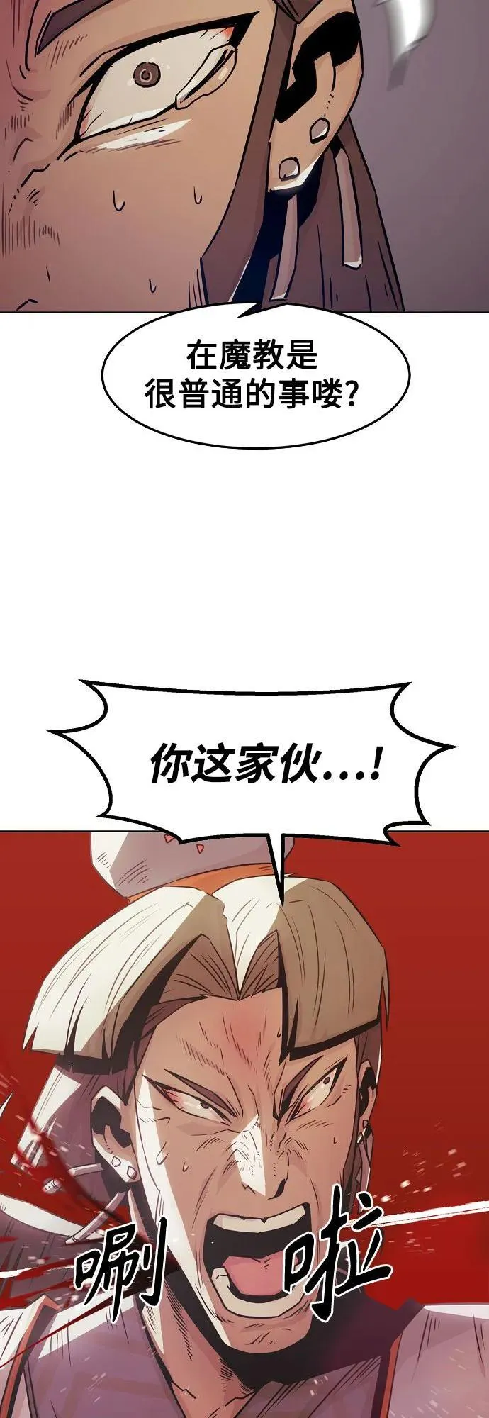 第34话 第59页