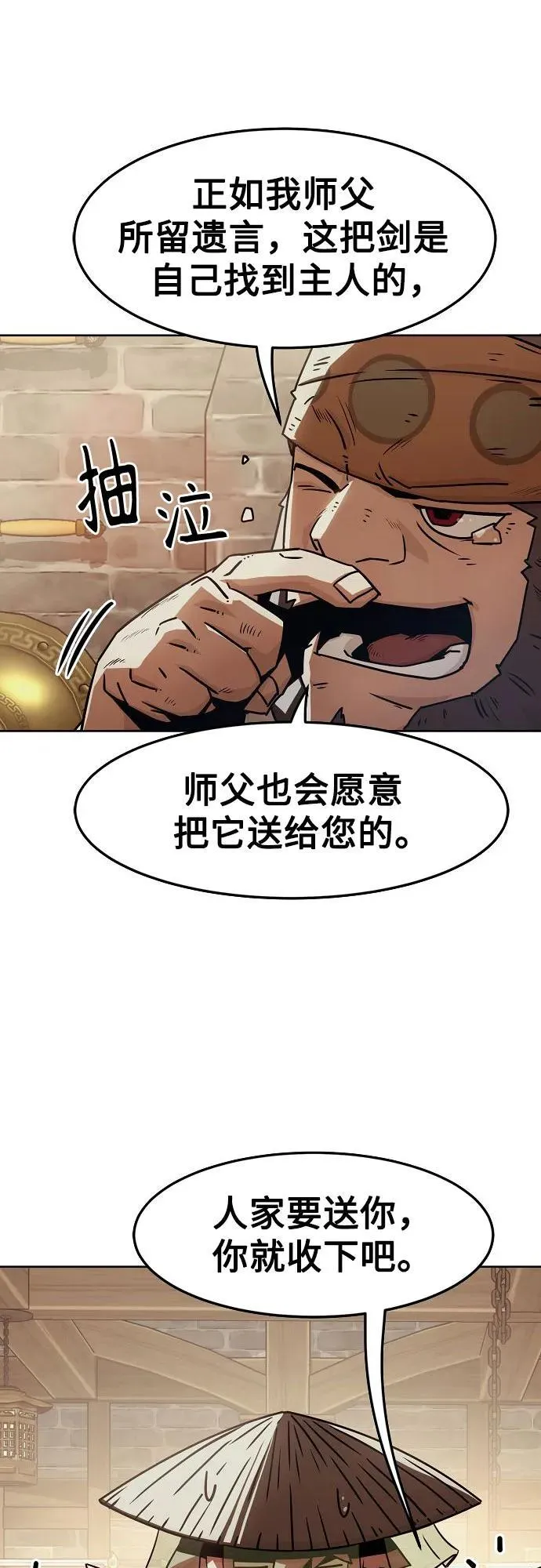 第34话 第68页