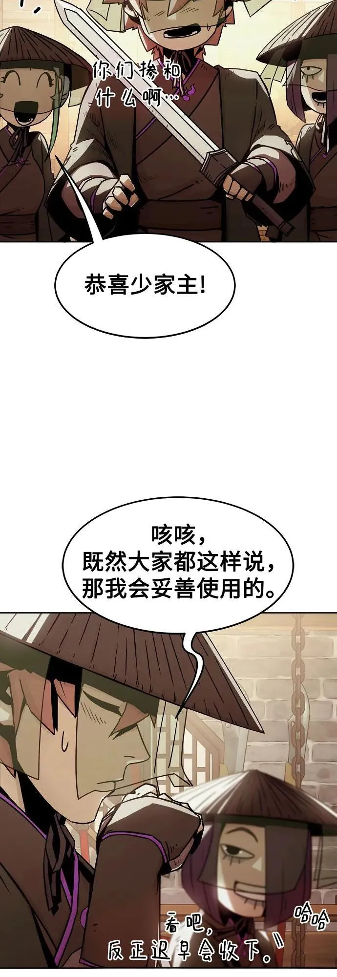 第34话 第69页