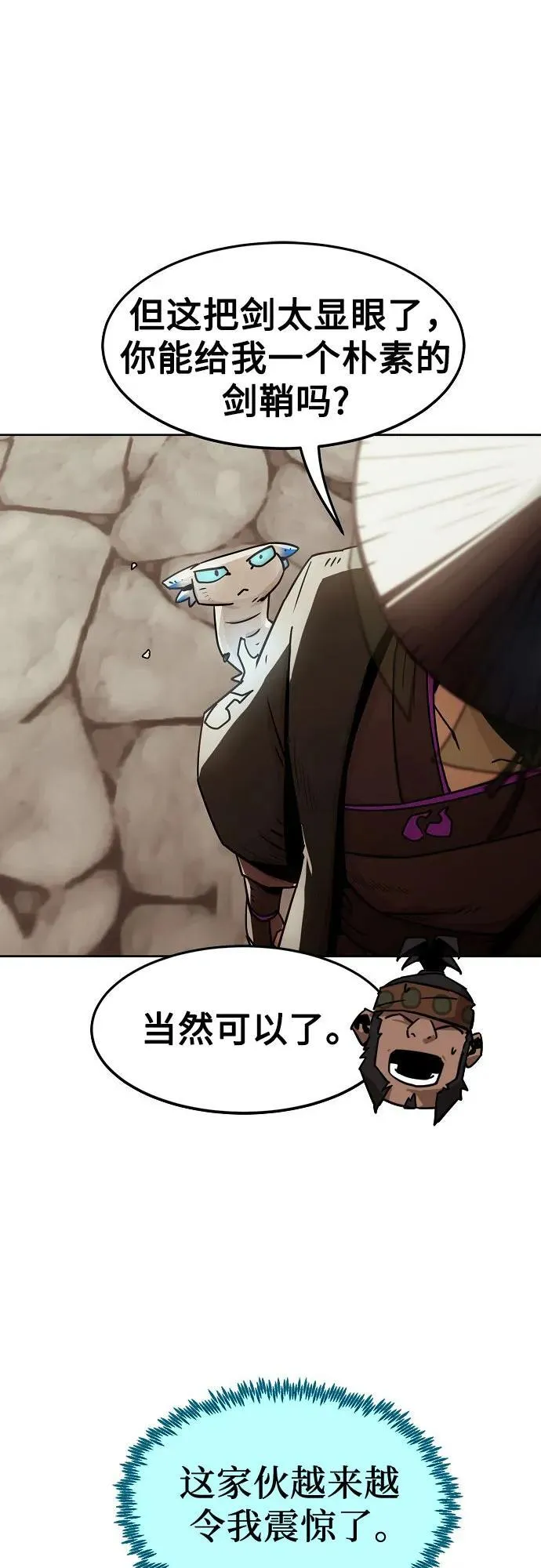 第34话 第70页