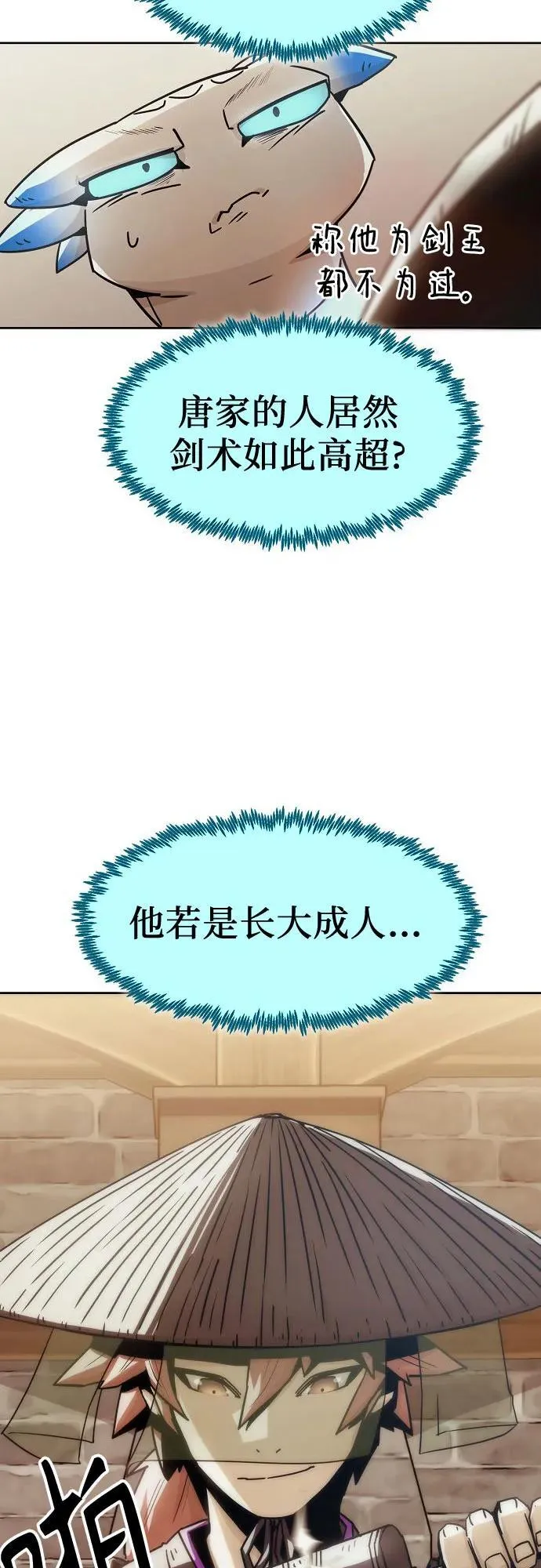 第34话 第71页