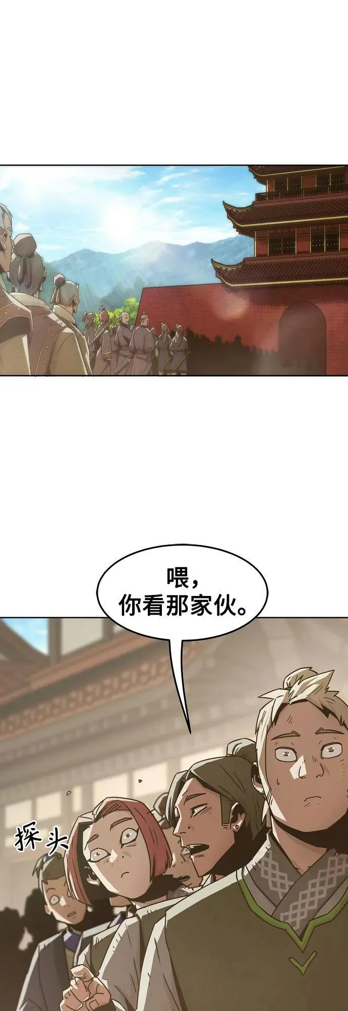 第35话 第2页