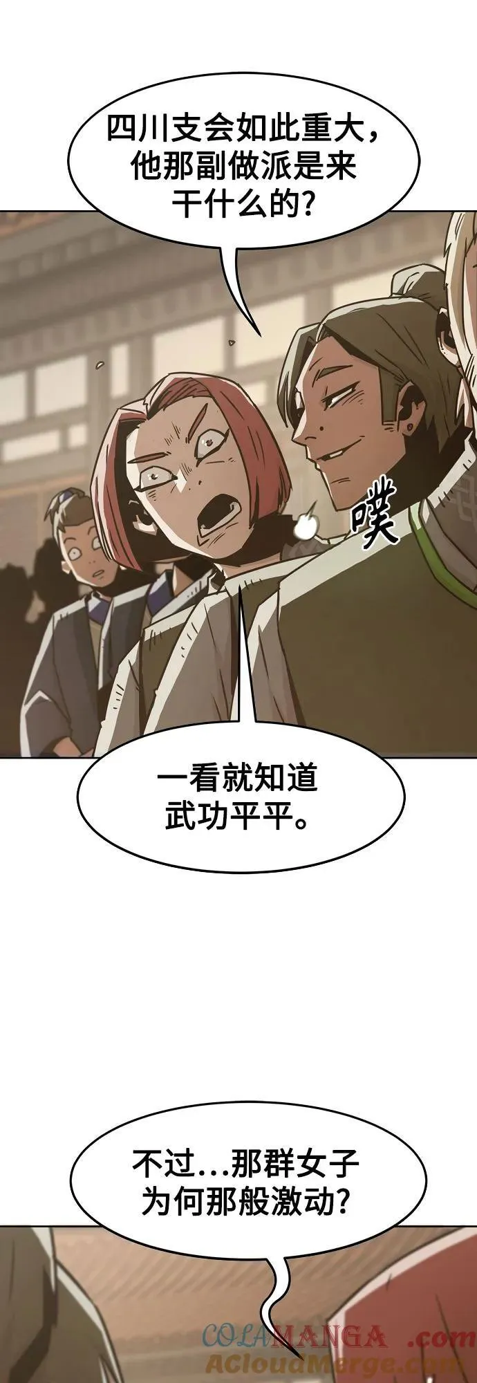第35话 第4页