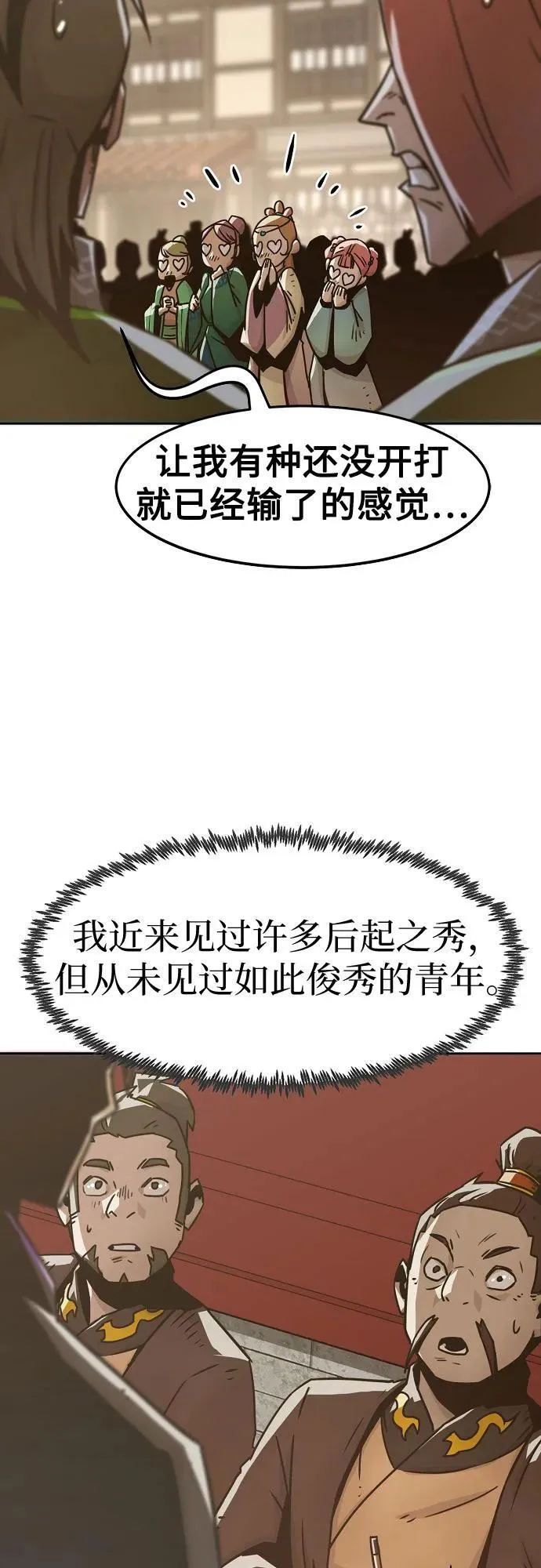 第35话 第5页