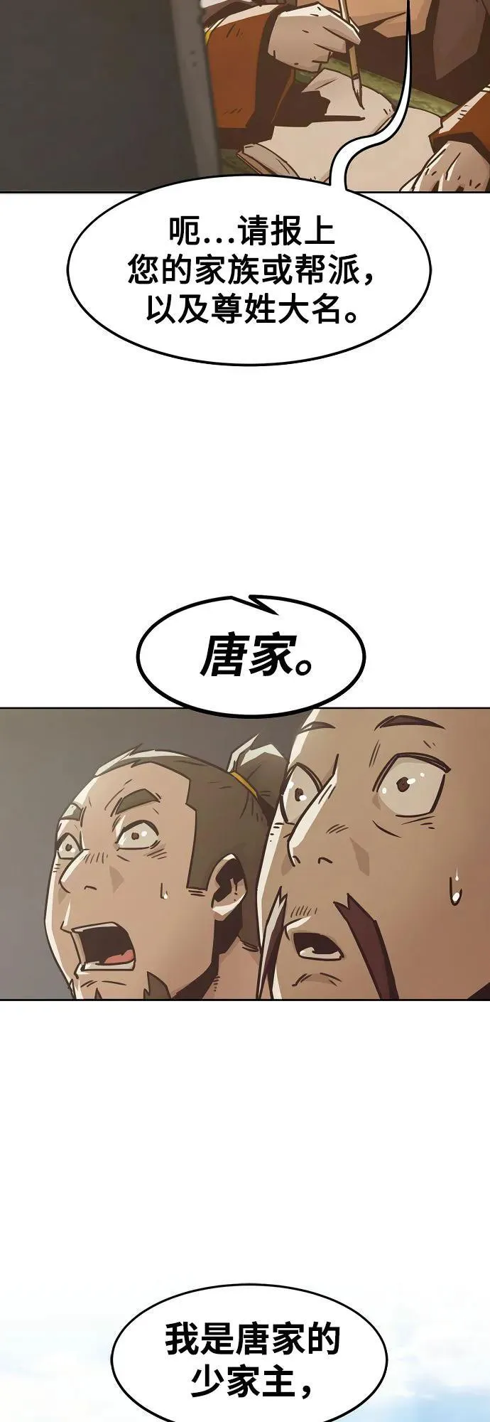 第35话 第6页
