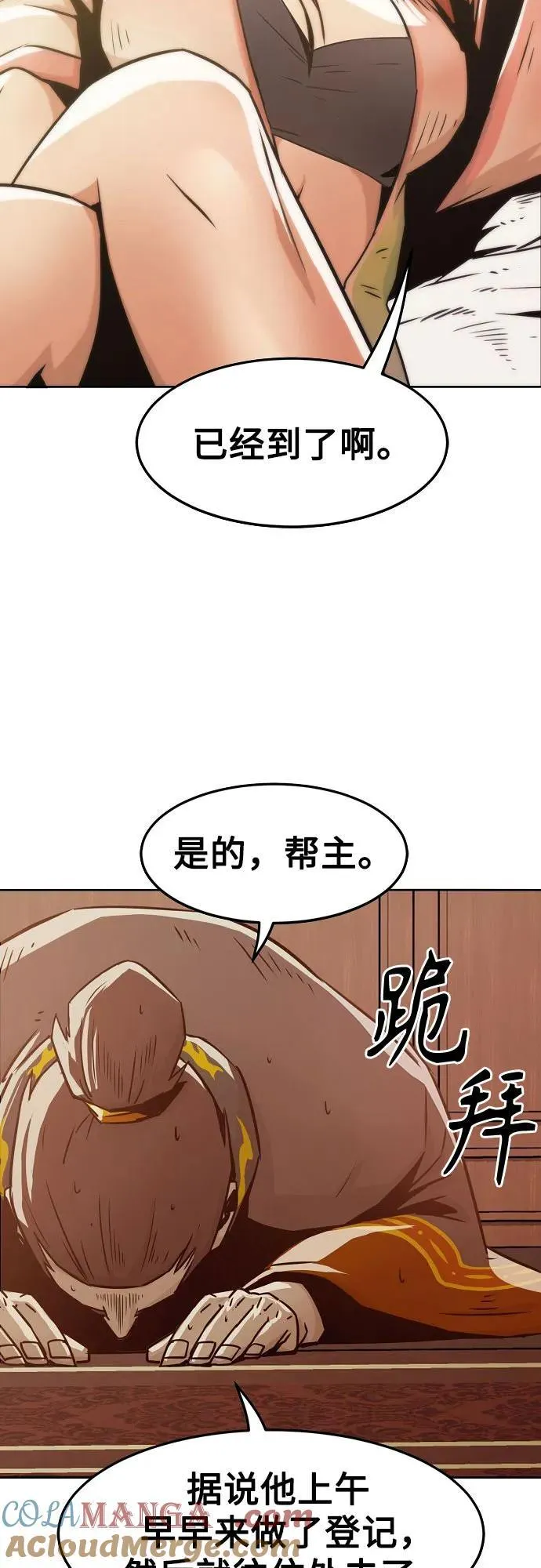 第35话 第10页