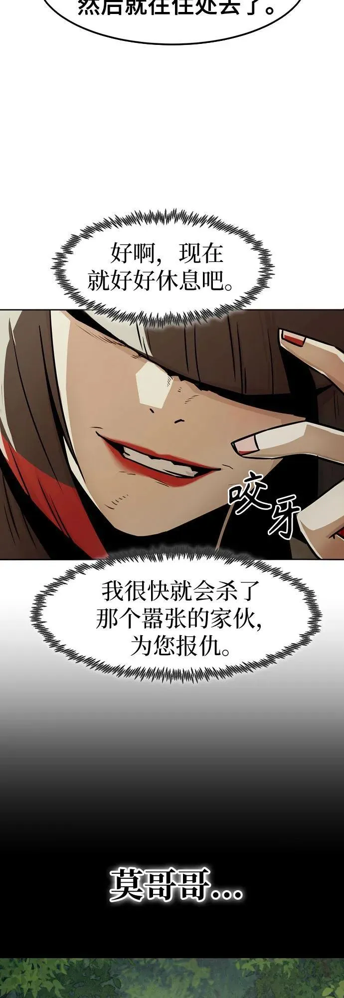 第35话 第11页