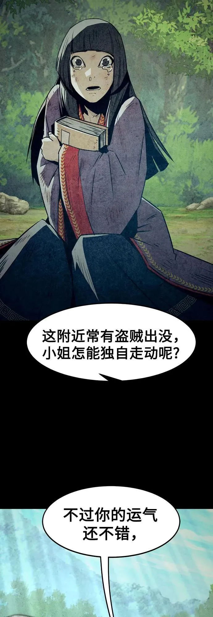 第35话 第12页