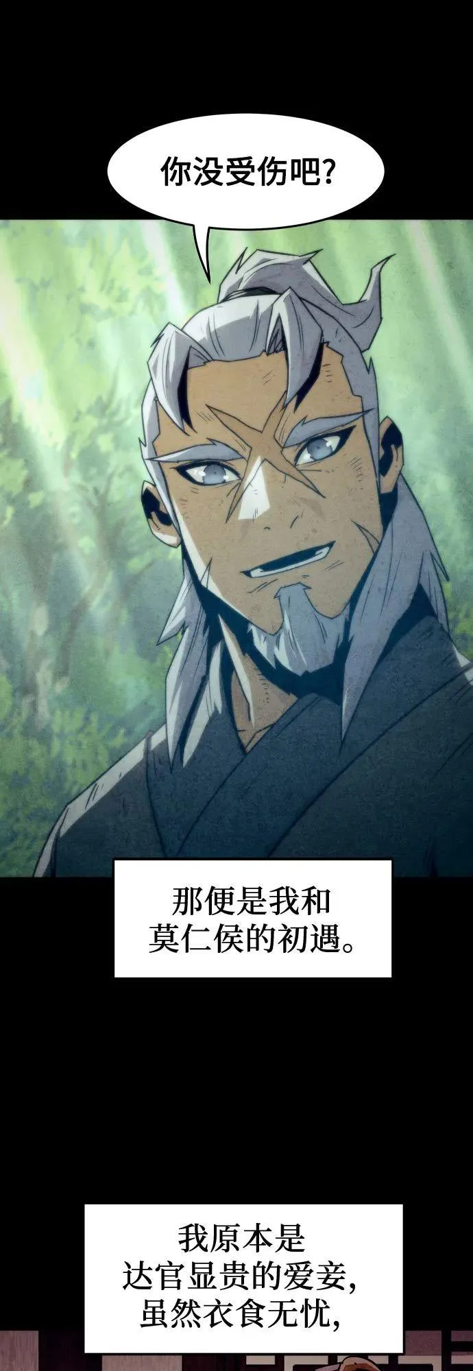 第35话 第14页