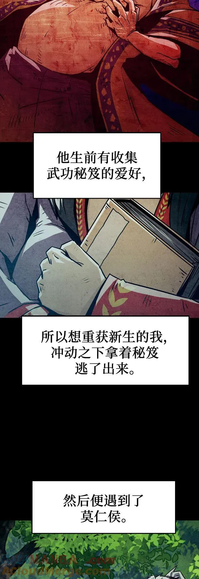 第35话 第16页