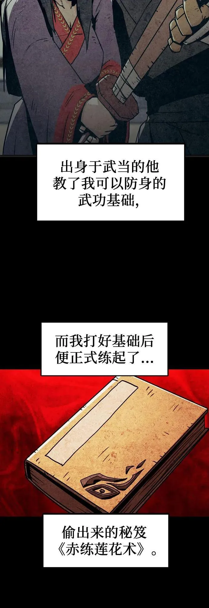 第35话 第18页