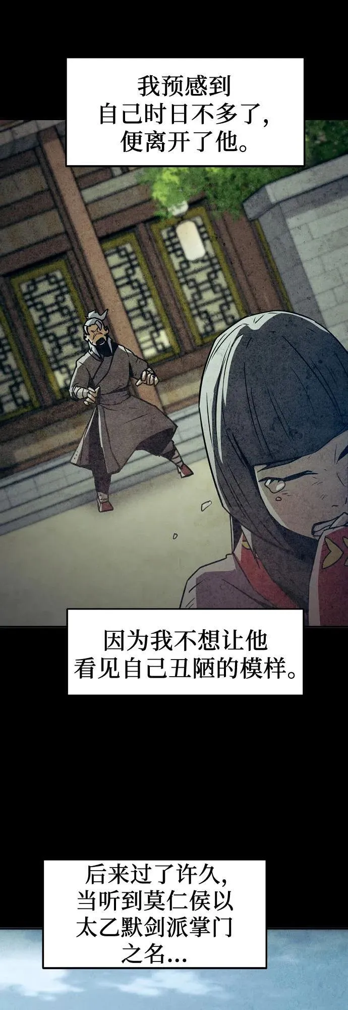 第35话 第21页