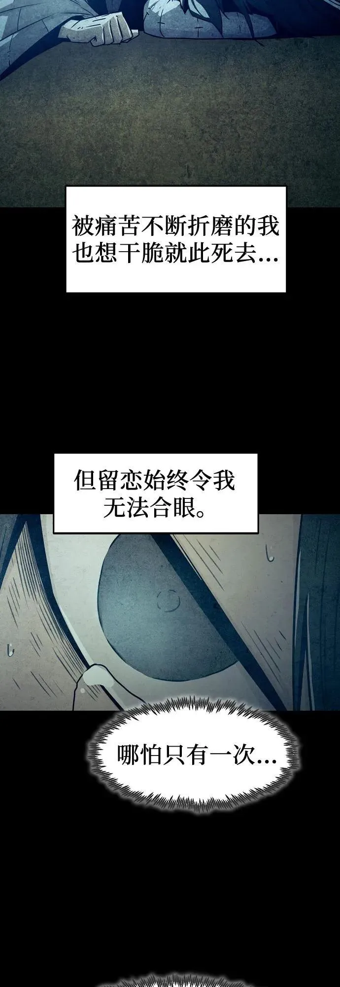第35话 第23页